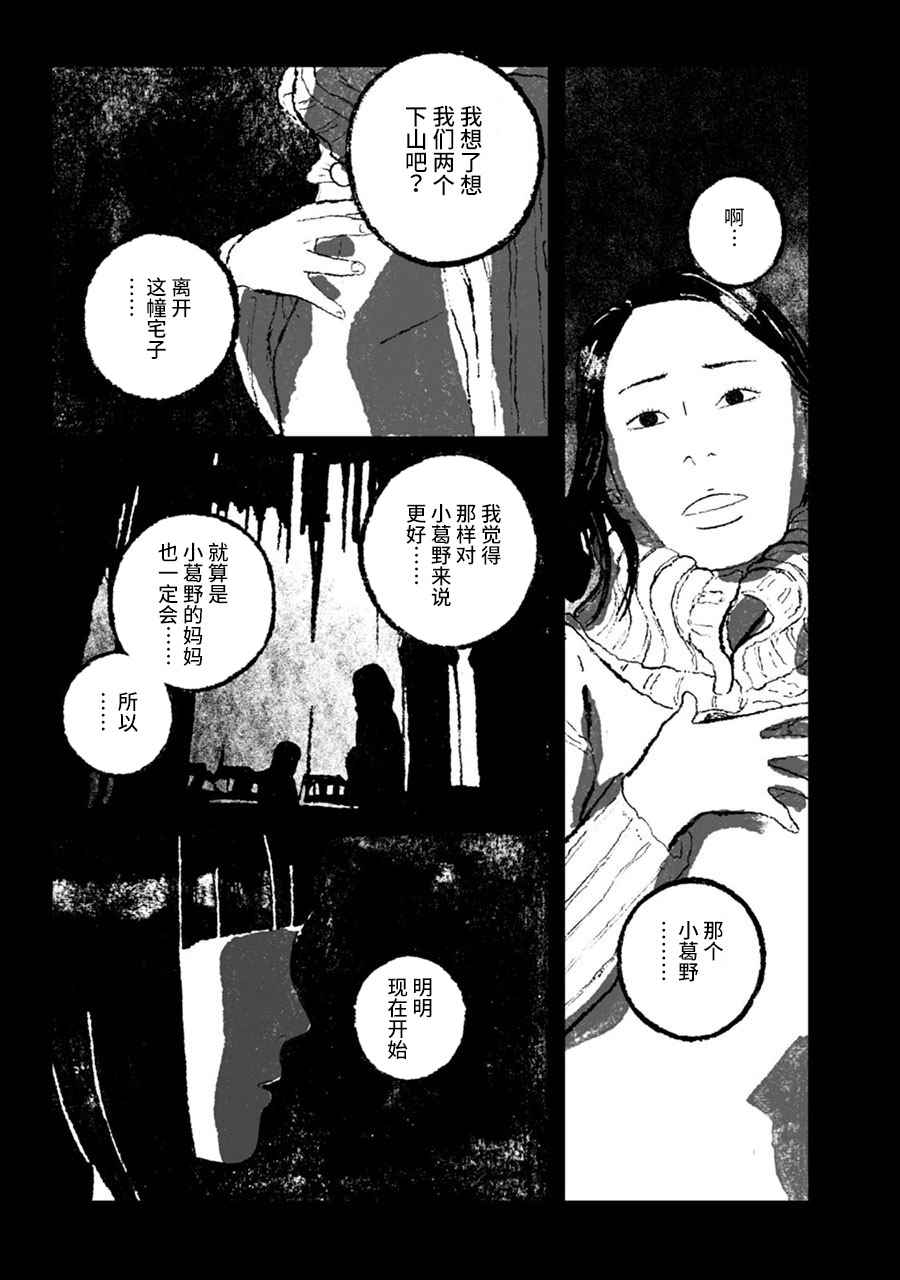 《报归报、罚归罚》漫画 003话