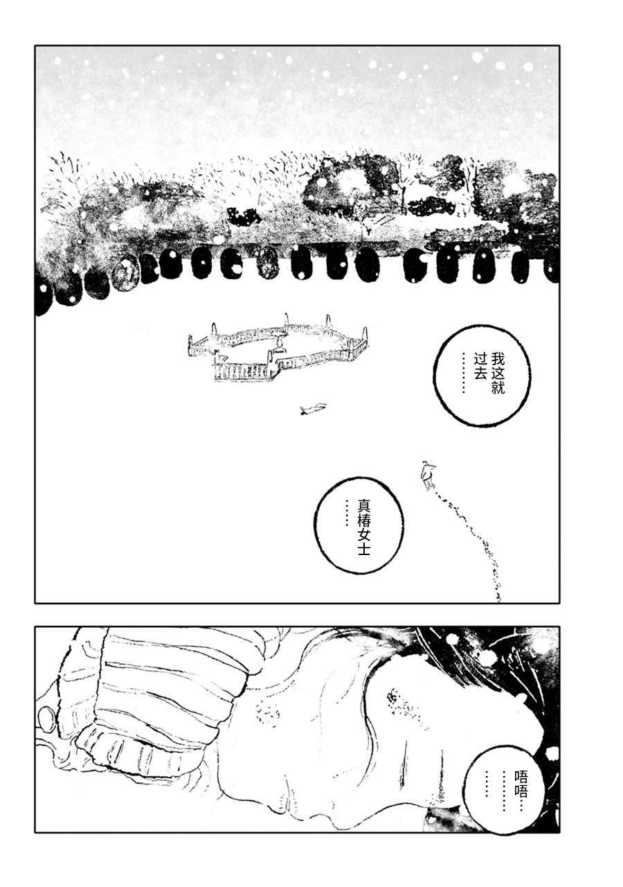 《报归报、罚归罚》漫画 003话