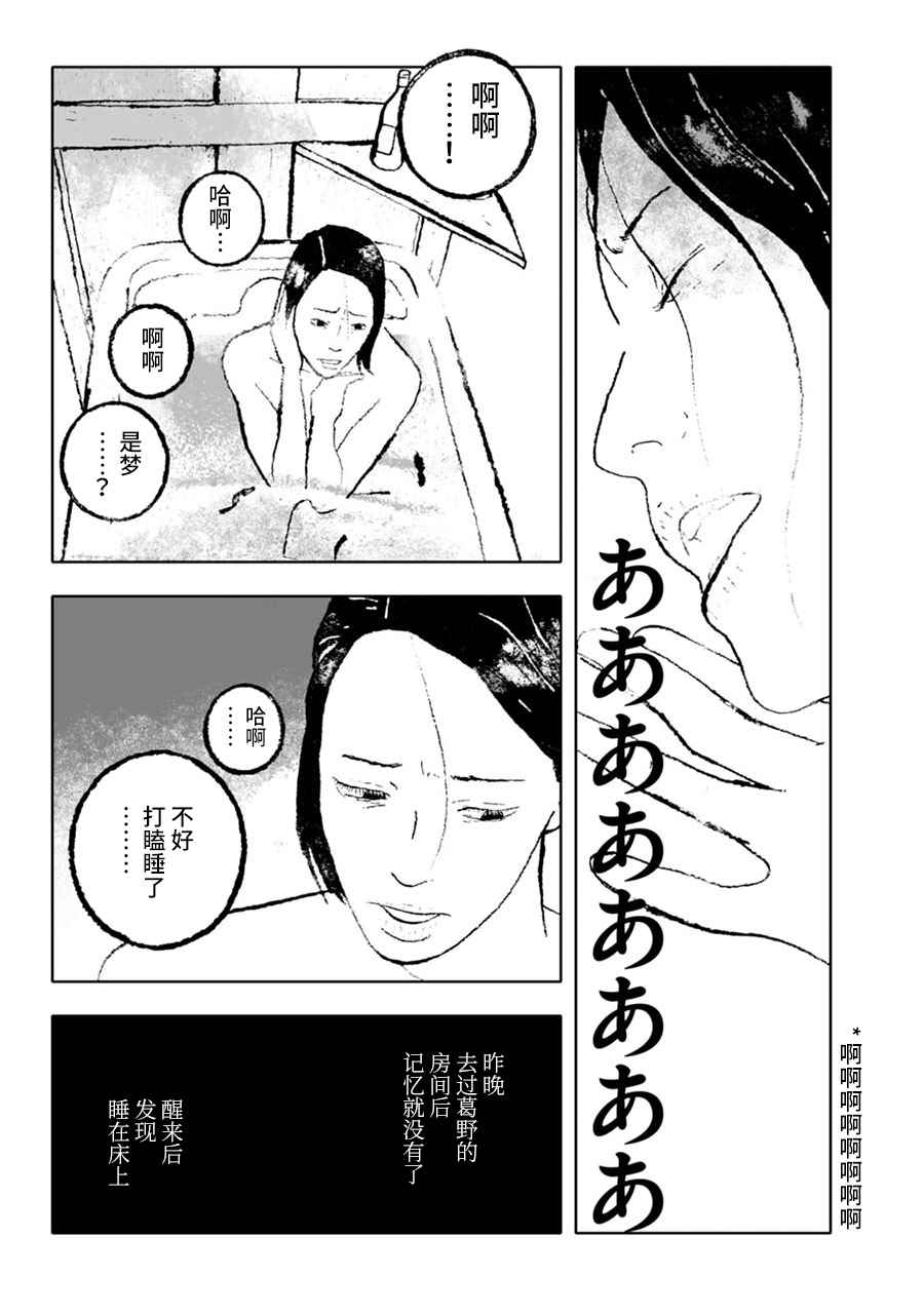 《报归报、罚归罚》漫画 004话