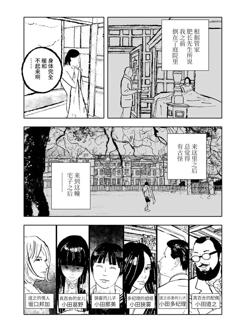 《报归报、罚归罚》漫画 004话