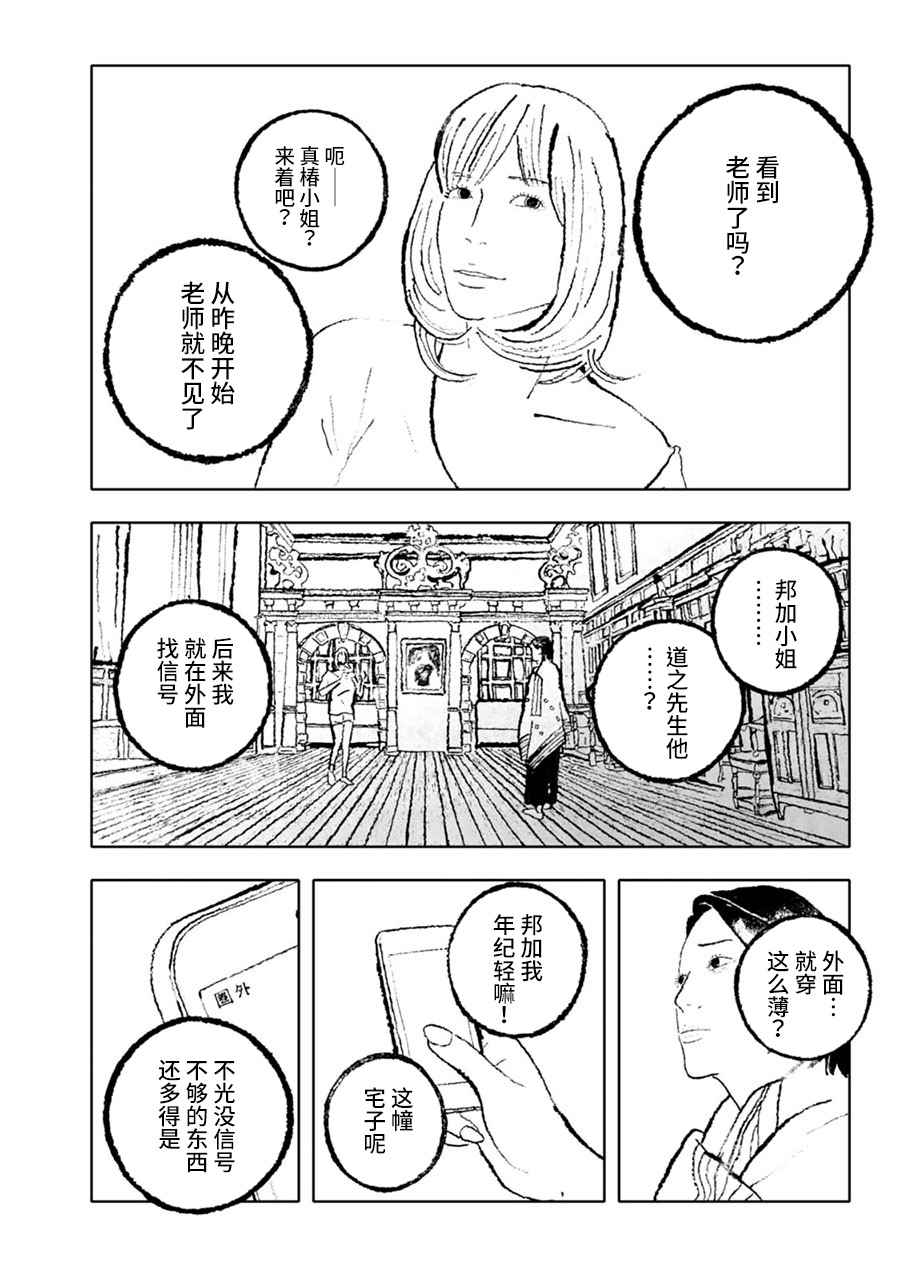 《报归报、罚归罚》漫画 004话