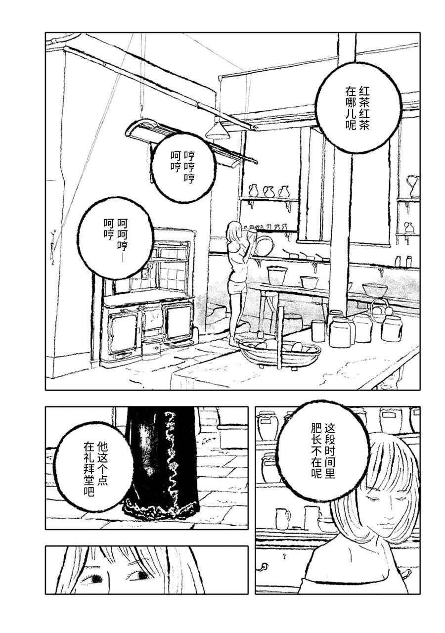 《报归报、罚归罚》漫画 004话