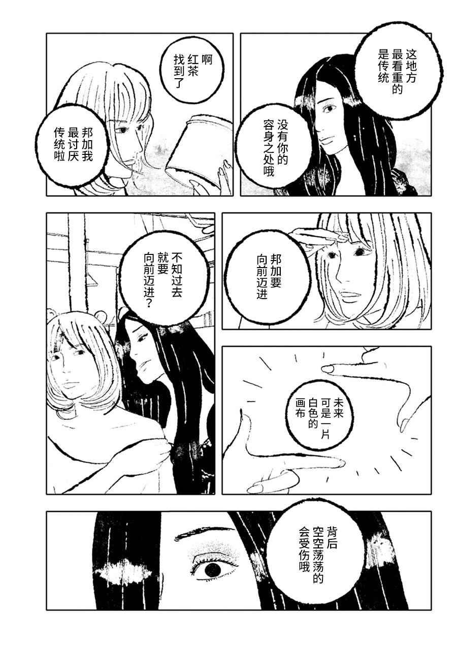 《报归报、罚归罚》漫画 004话