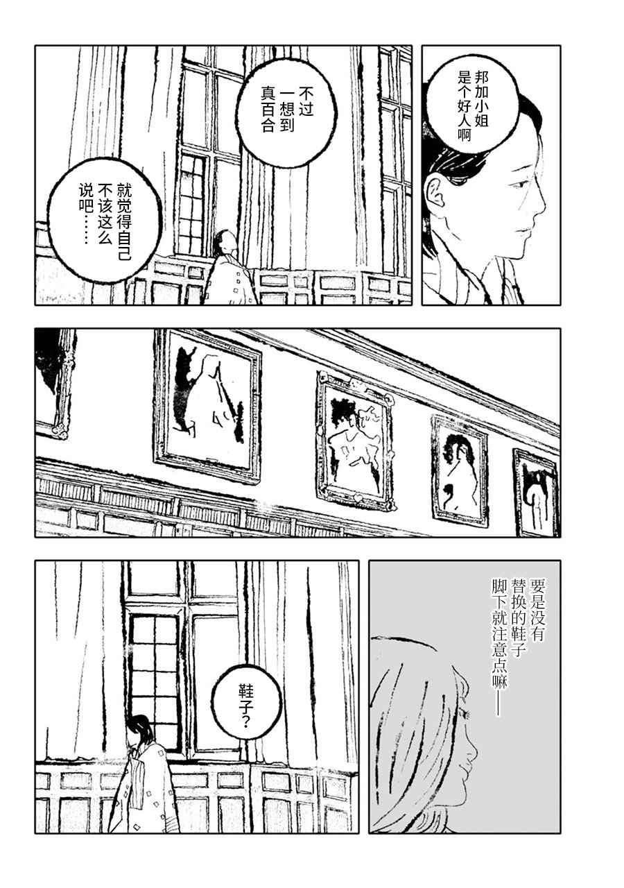 《报归报、罚归罚》漫画 004话