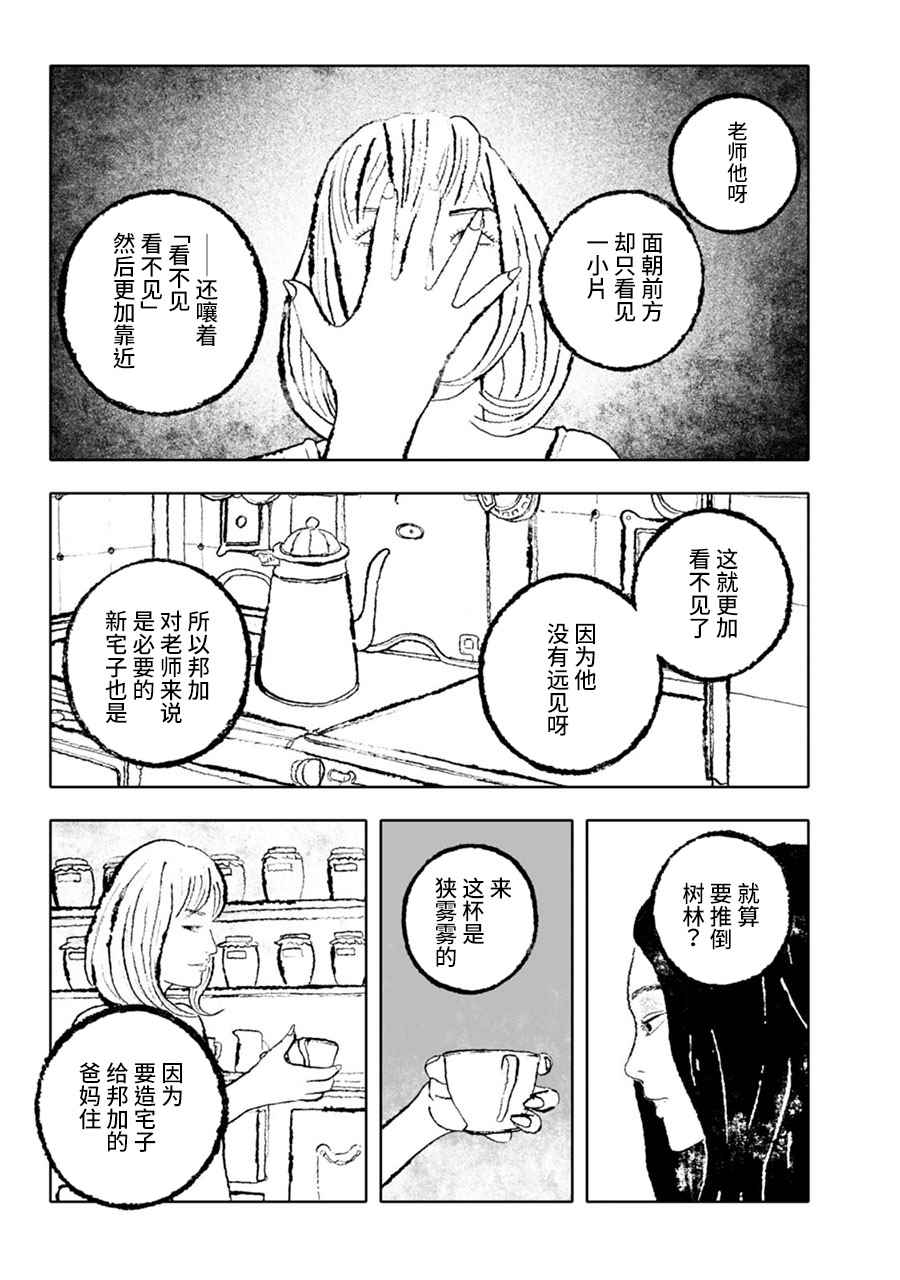 《报归报、罚归罚》漫画 004话