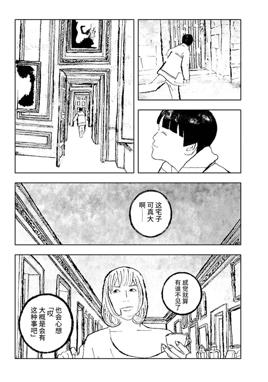 《报归报、罚归罚》漫画 004话