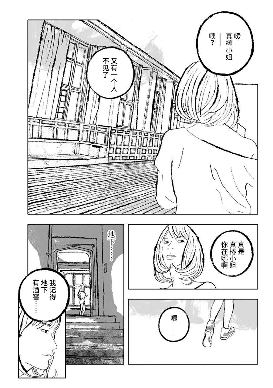 《报归报、罚归罚》漫画 004话