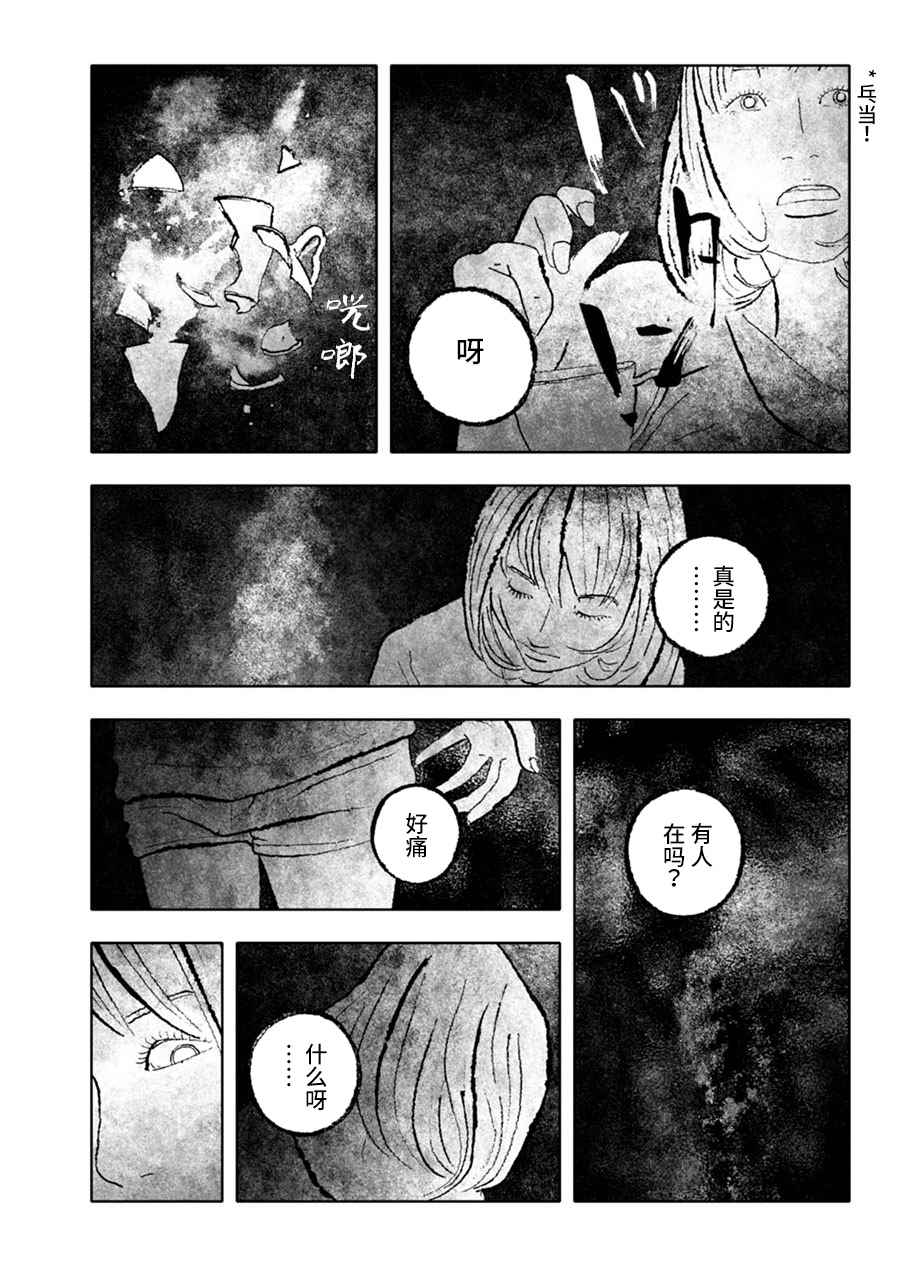 《报归报、罚归罚》漫画 004话