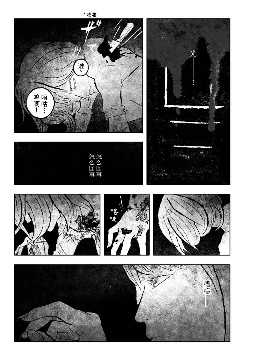 《报归报、罚归罚》漫画 004话