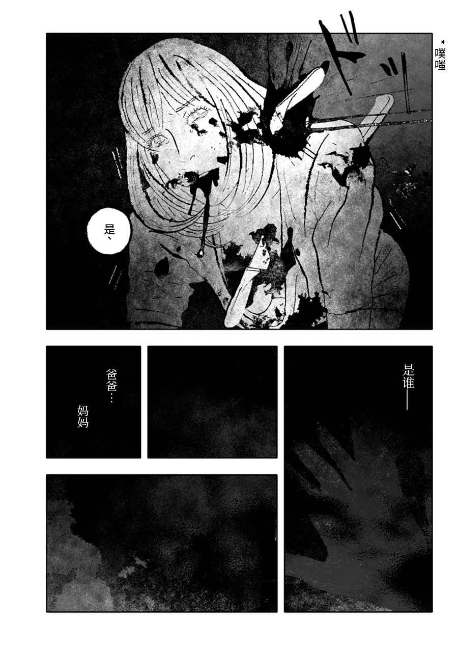 《报归报、罚归罚》漫画 004话