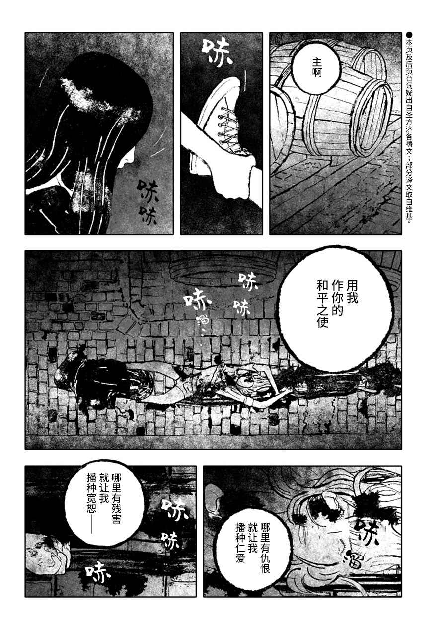 《报归报、罚归罚》漫画 005话