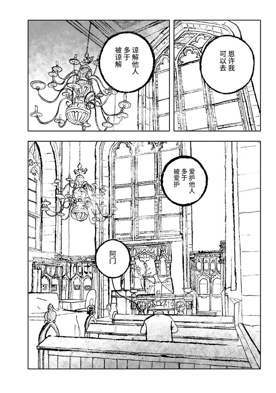 《报归报、罚归罚》漫画 005话