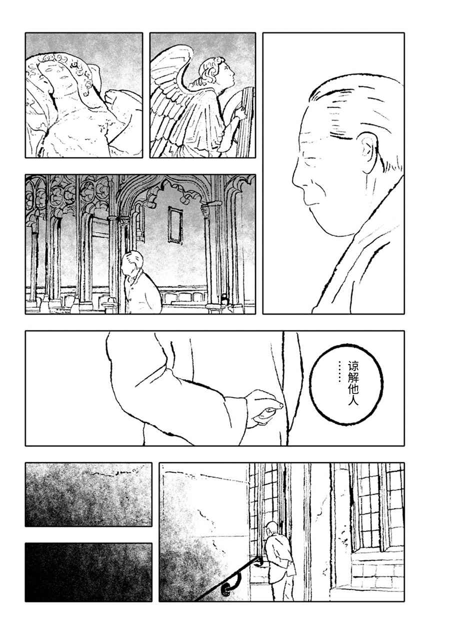 《报归报、罚归罚》漫画 005话