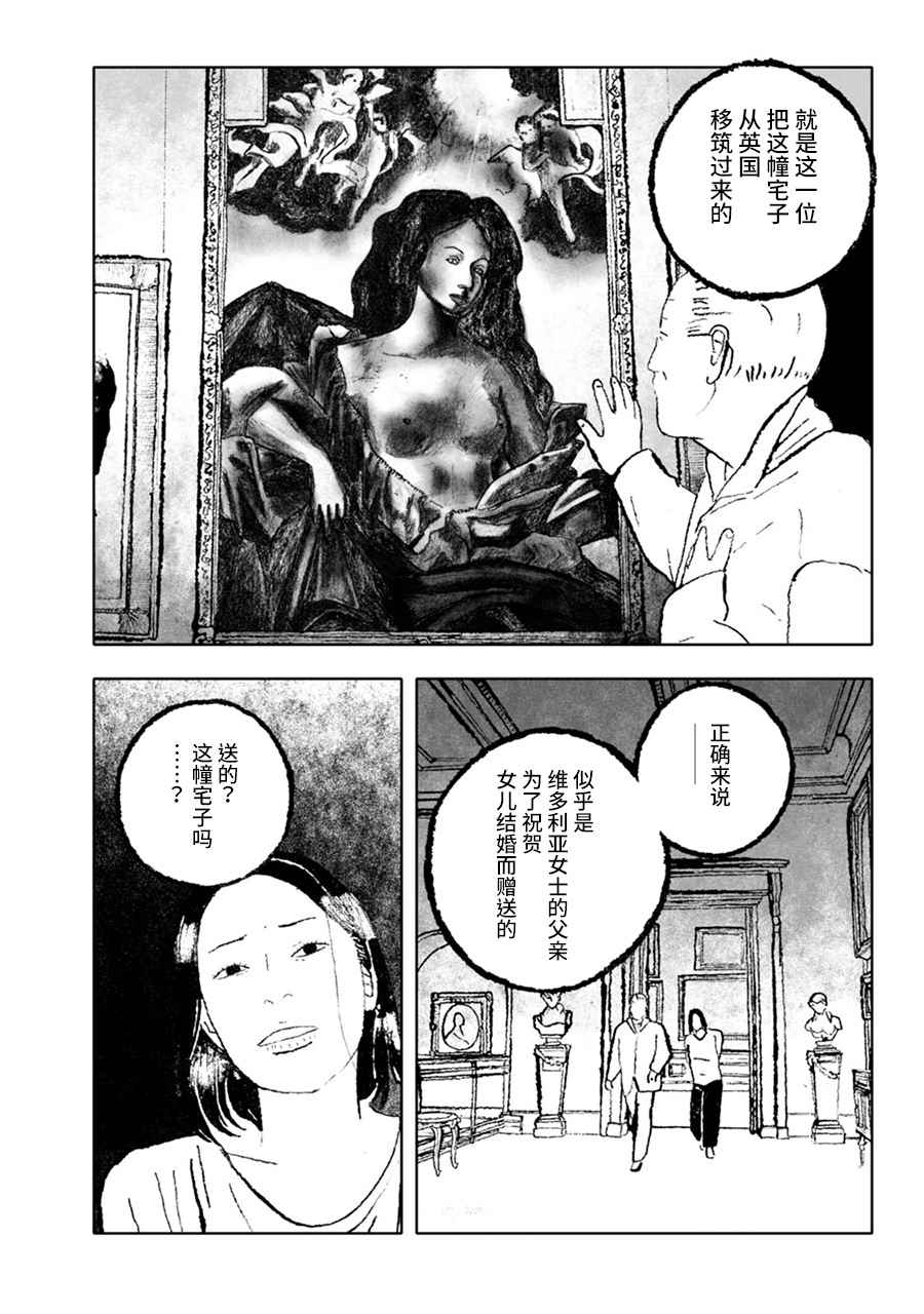 《报归报、罚归罚》漫画 005话