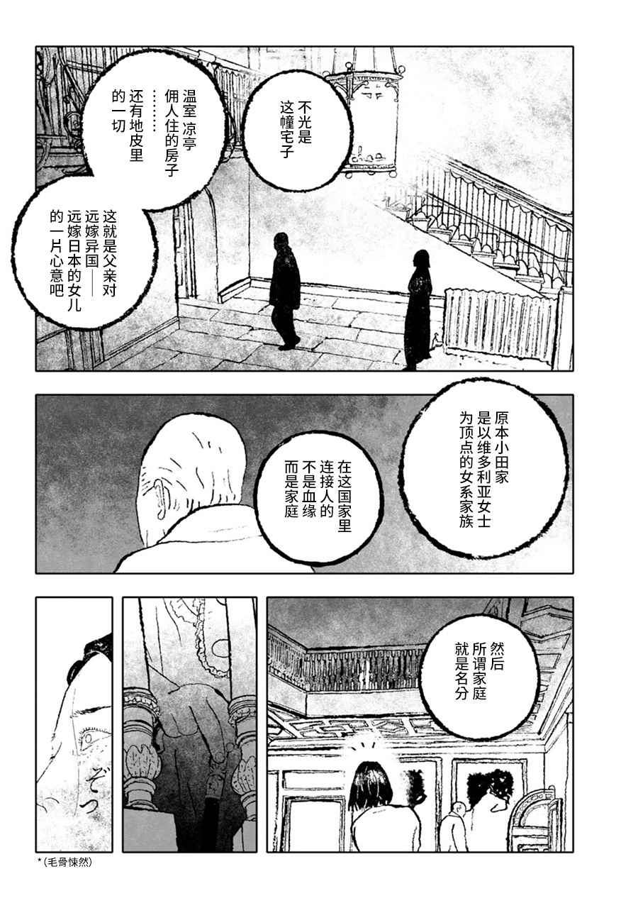 《报归报、罚归罚》漫画 005话