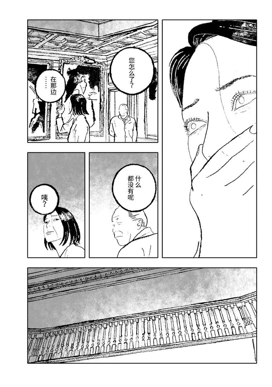 《报归报、罚归罚》漫画 005话