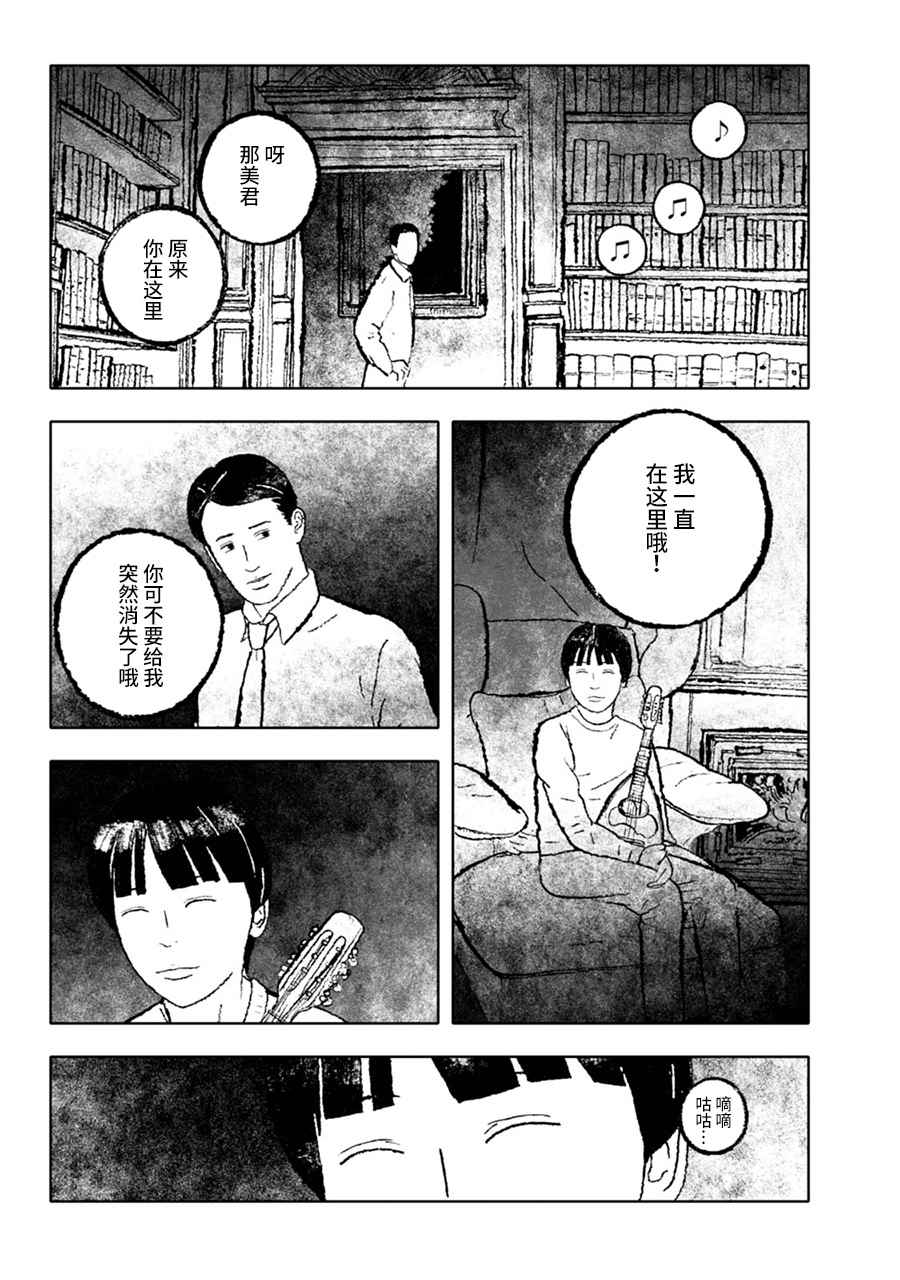 《报归报、罚归罚》漫画 005话