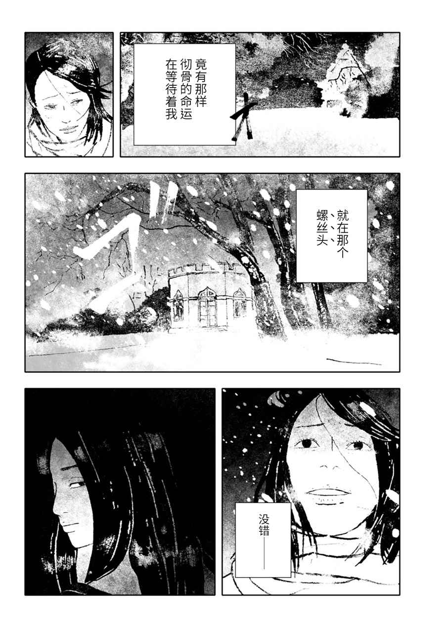 《报归报、罚归罚》漫画 005话