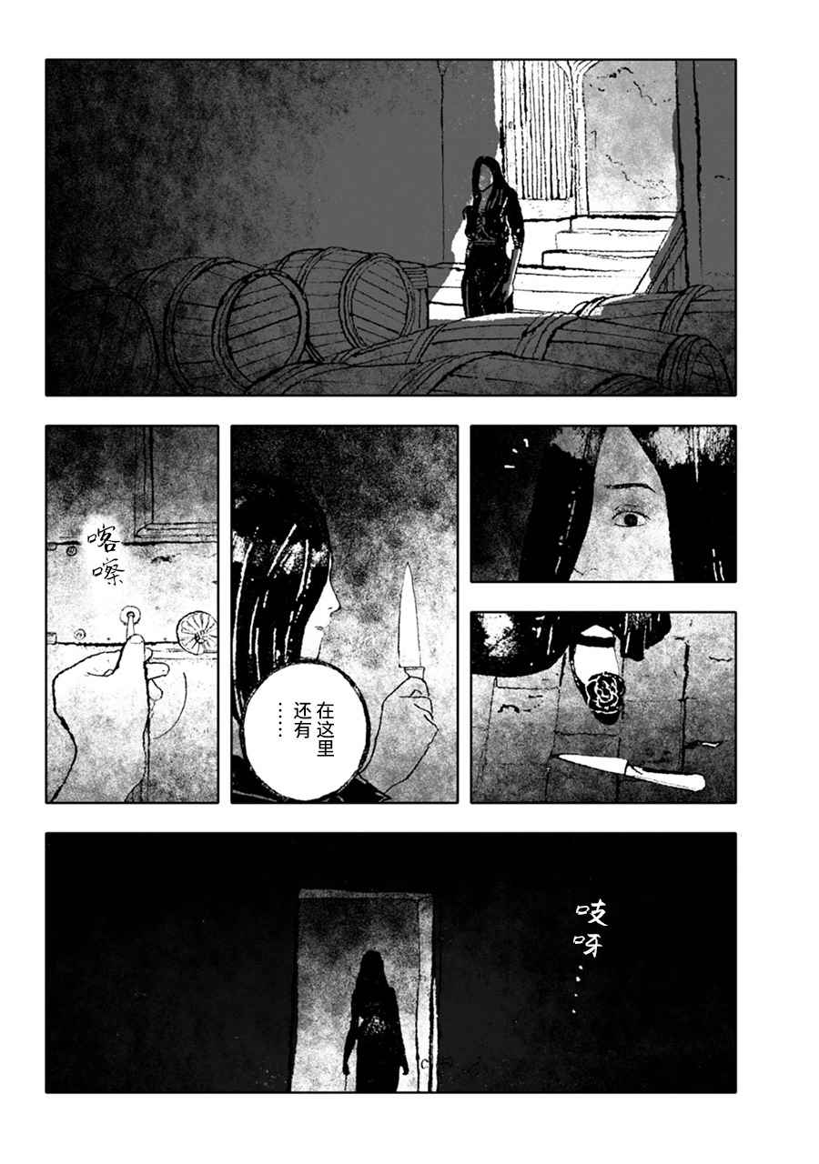 《报归报、罚归罚》漫画 005话