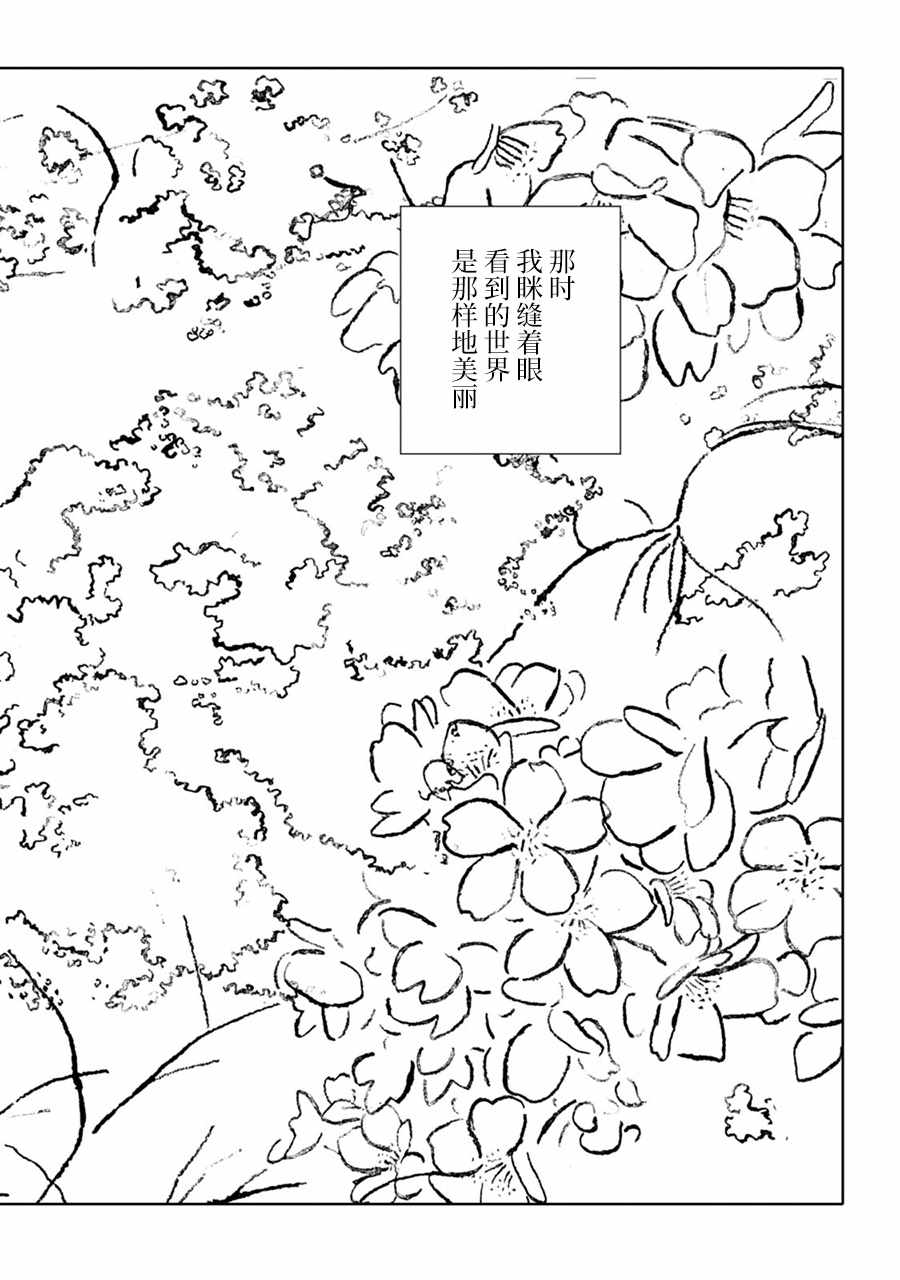 《报归报、罚归罚》漫画 006话