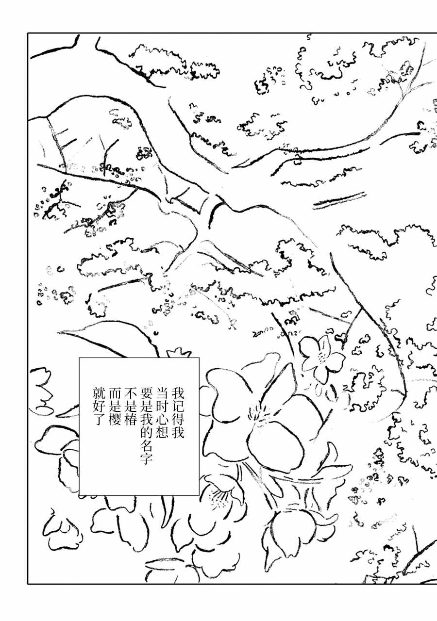 《报归报、罚归罚》漫画 006话