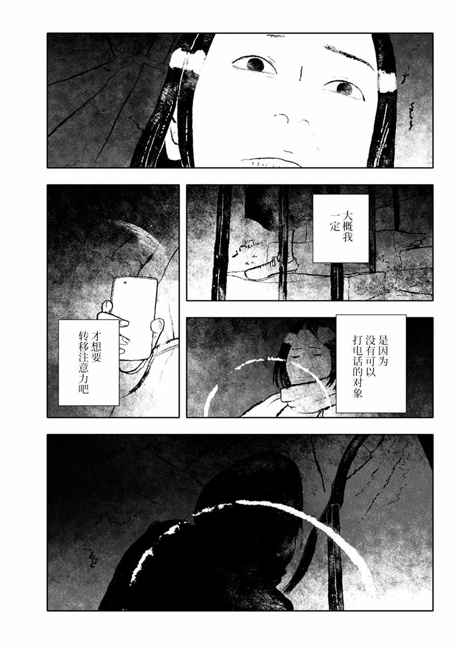 《报归报、罚归罚》漫画 006话