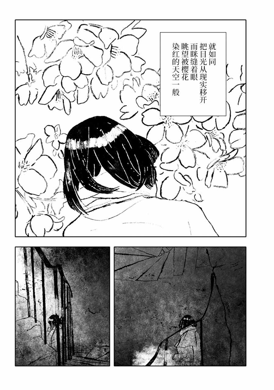 《报归报、罚归罚》漫画 006话