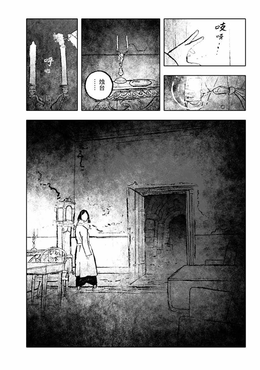 《报归报、罚归罚》漫画 006话