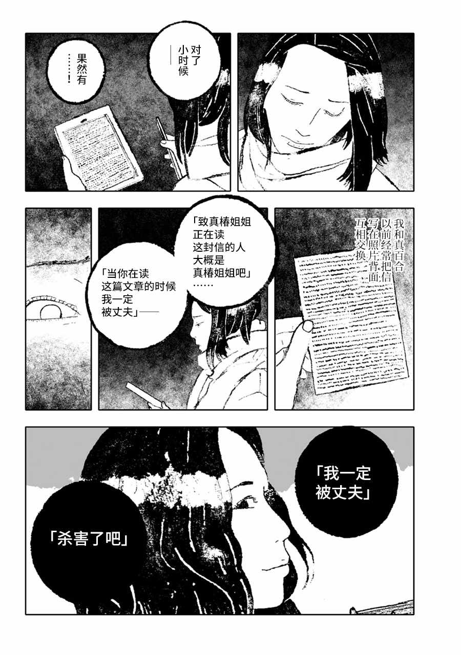 《报归报、罚归罚》漫画 006话