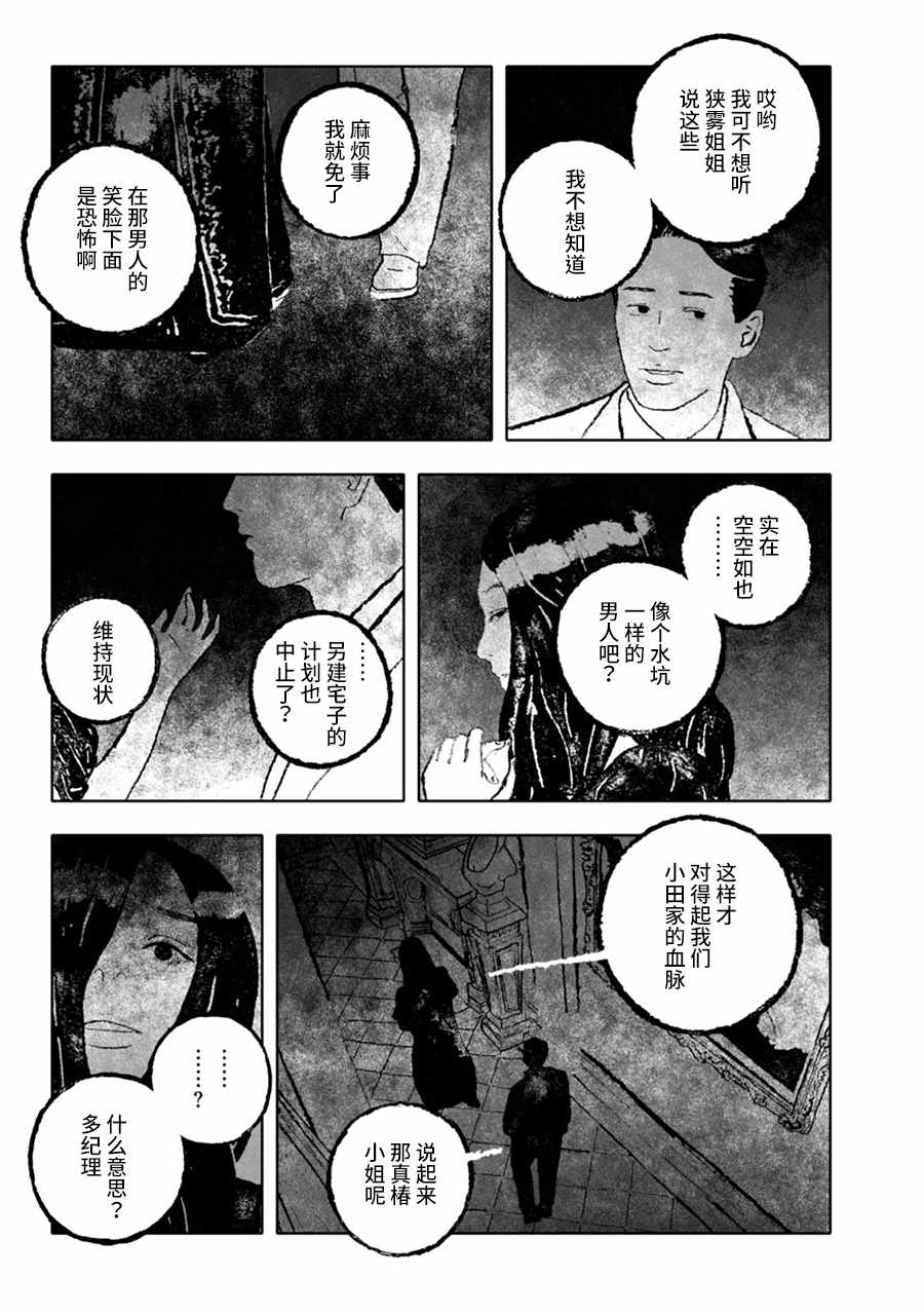 《报归报、罚归罚》漫画 006话