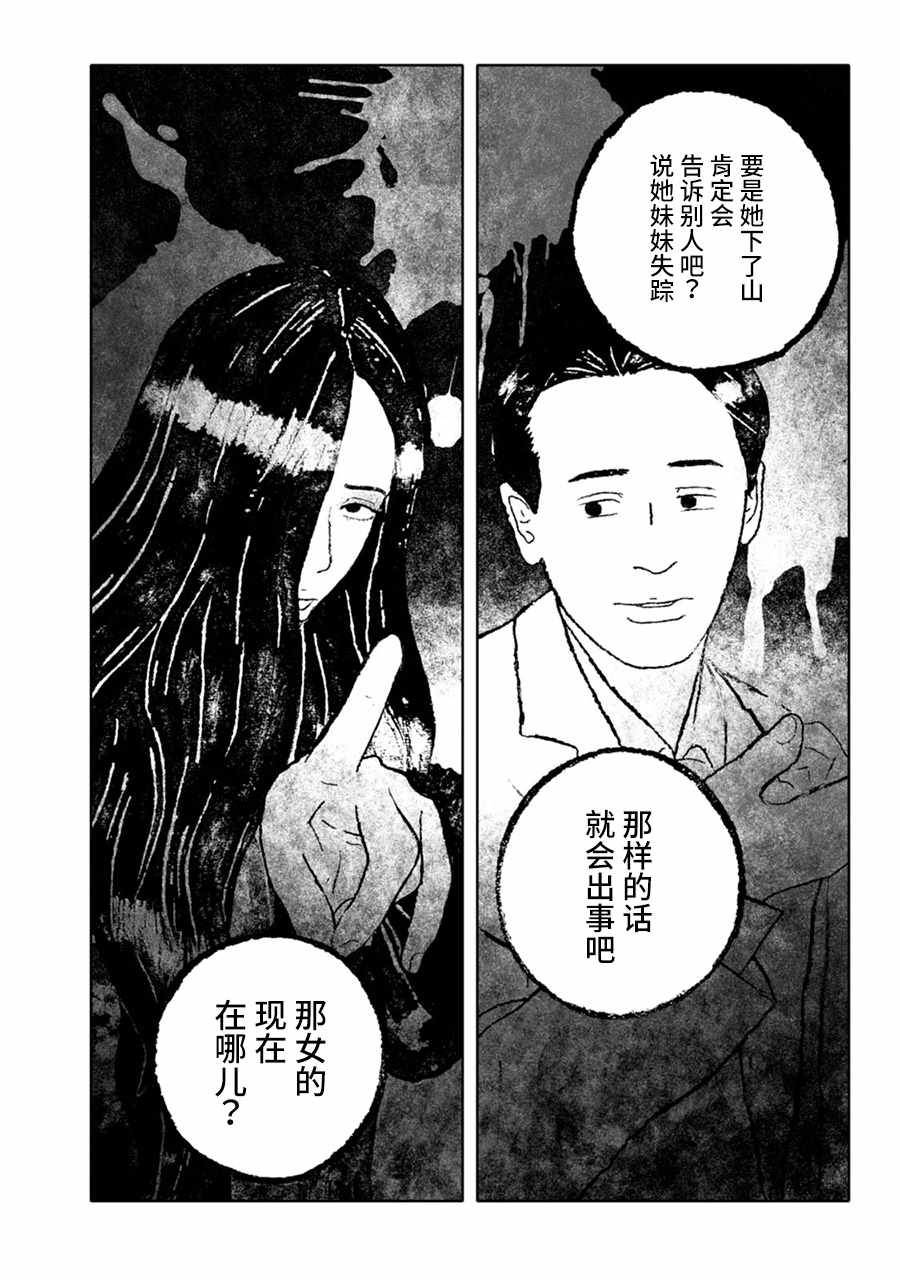 《报归报、罚归罚》漫画 006话