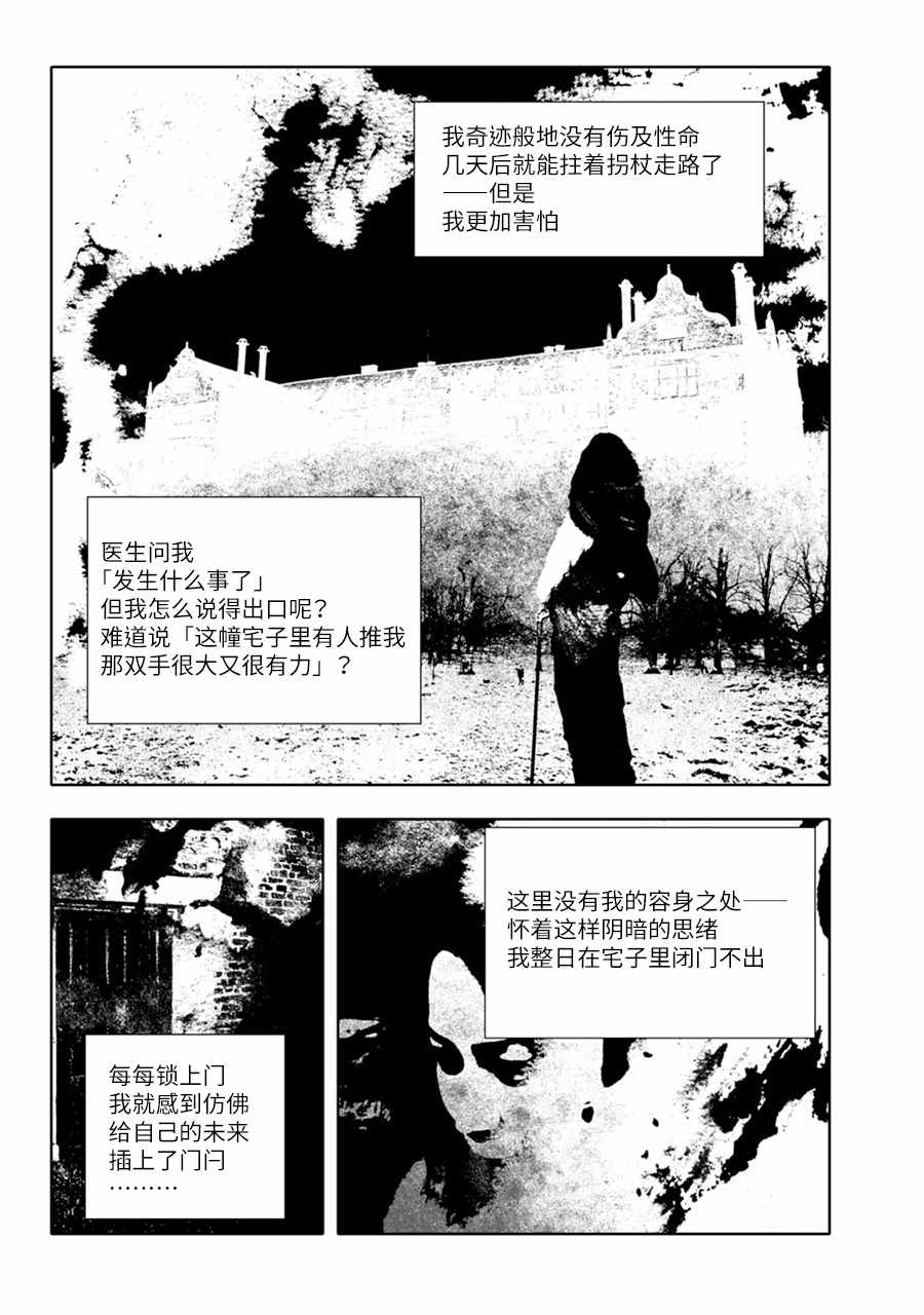 《报归报、罚归罚》漫画 006话