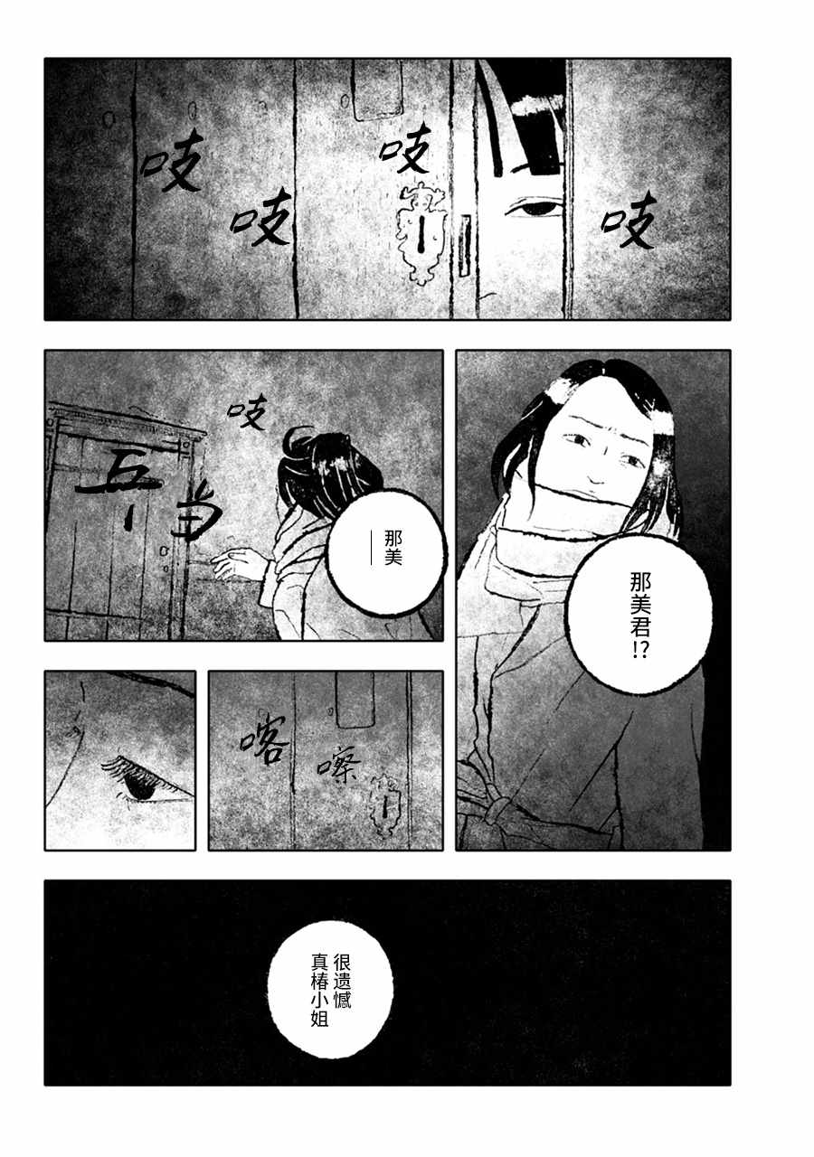 《报归报、罚归罚》漫画 006话