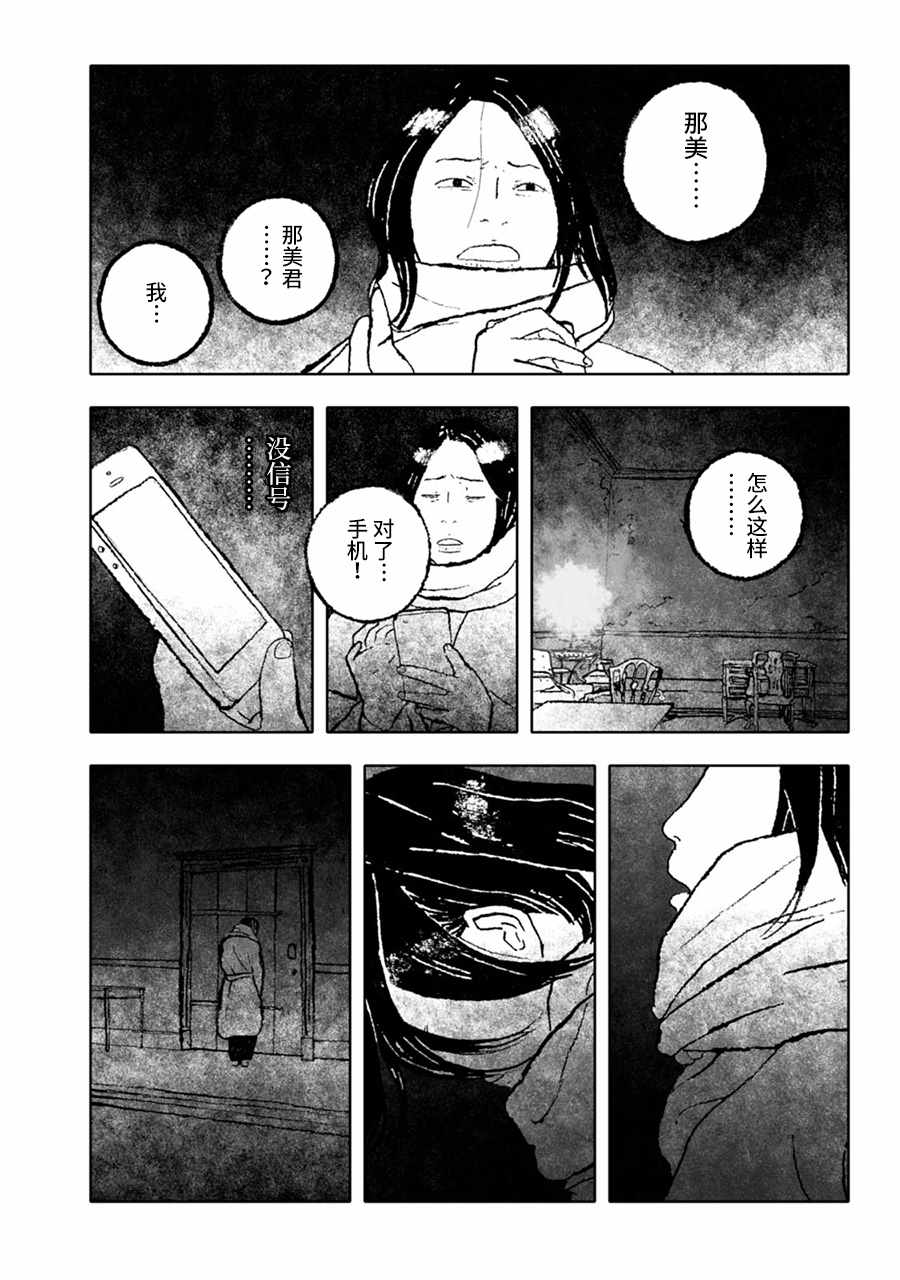 《报归报、罚归罚》漫画 007话