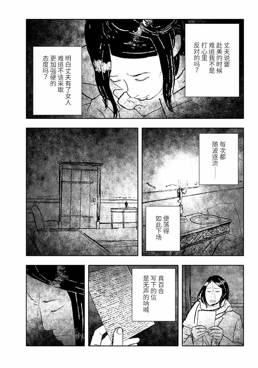 《报归报、罚归罚》漫画 007话