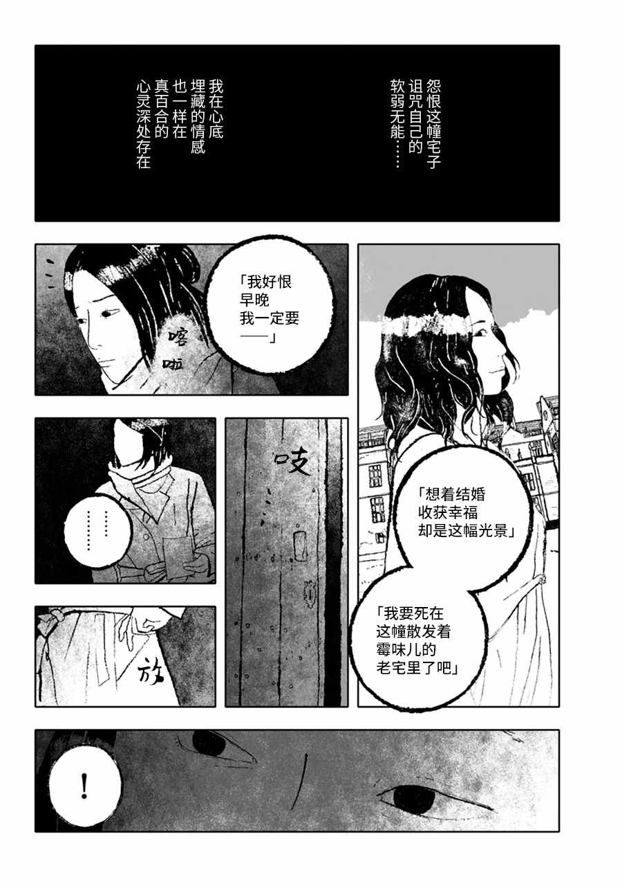 《报归报、罚归罚》漫画 007话