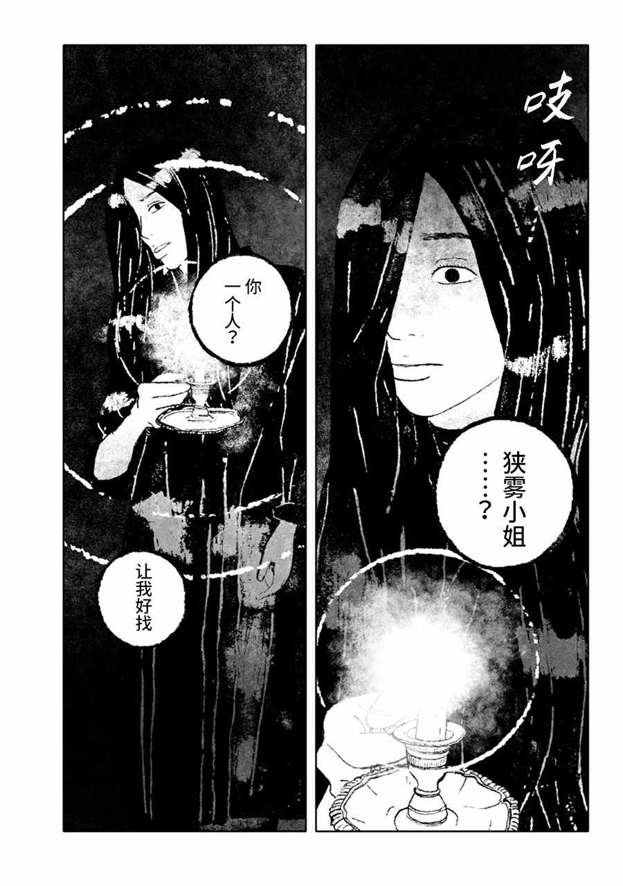 《报归报、罚归罚》漫画 007话