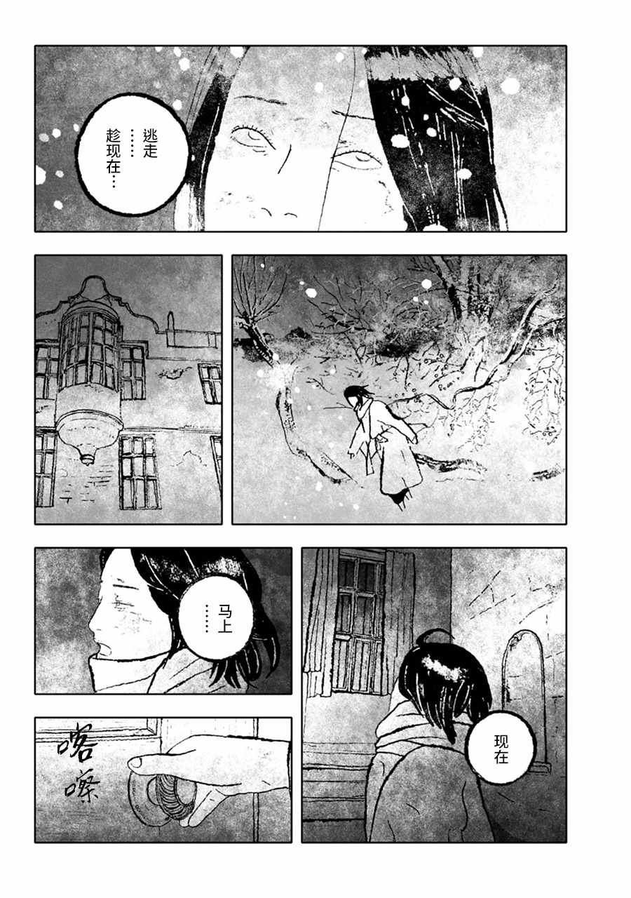 《报归报、罚归罚》漫画 007话