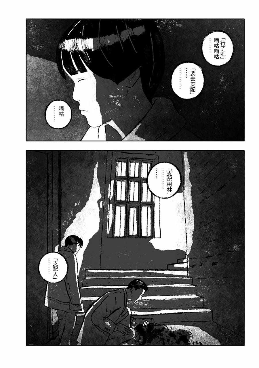 《报归报、罚归罚》漫画 008话