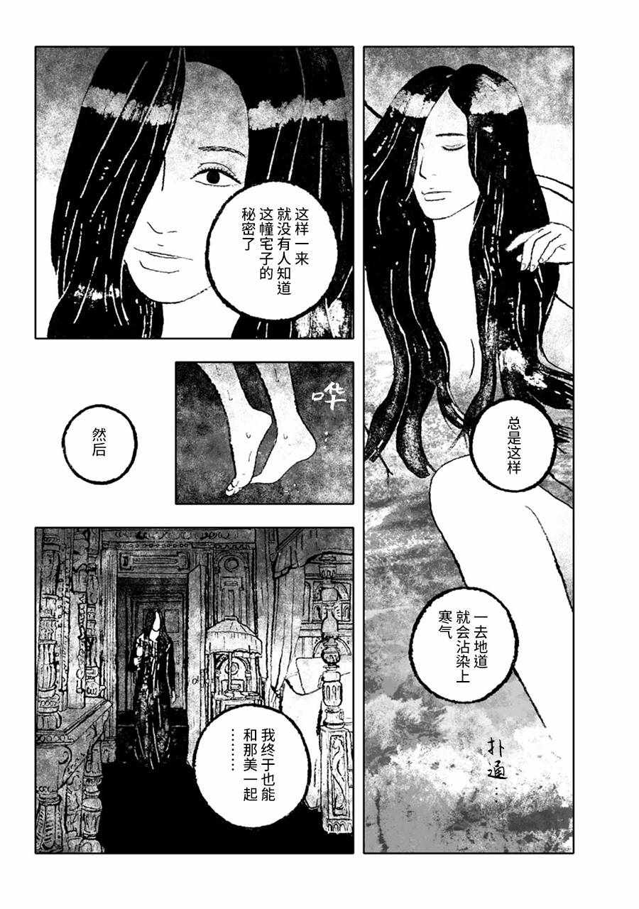 《报归报、罚归罚》漫画 008话