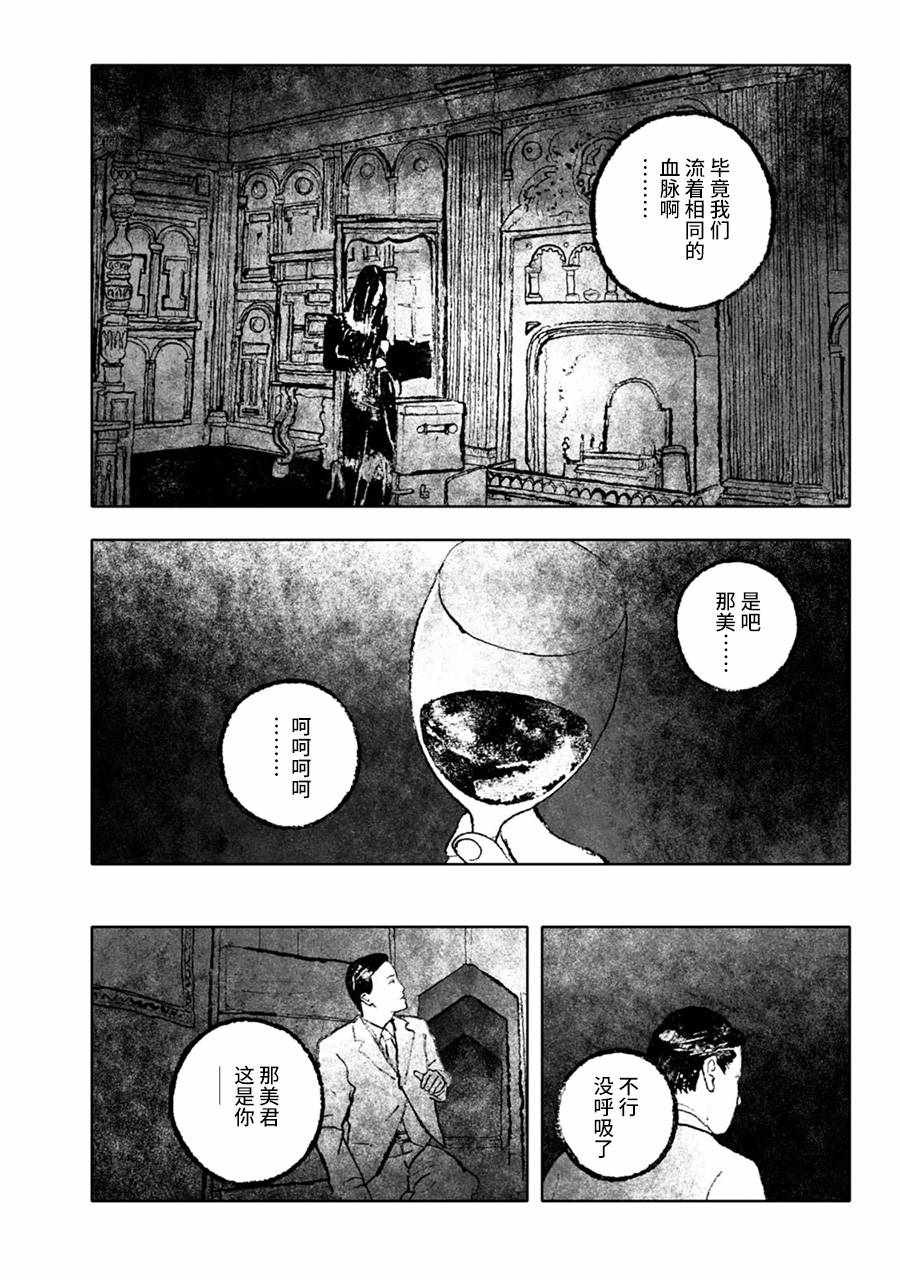 《报归报、罚归罚》漫画 008话