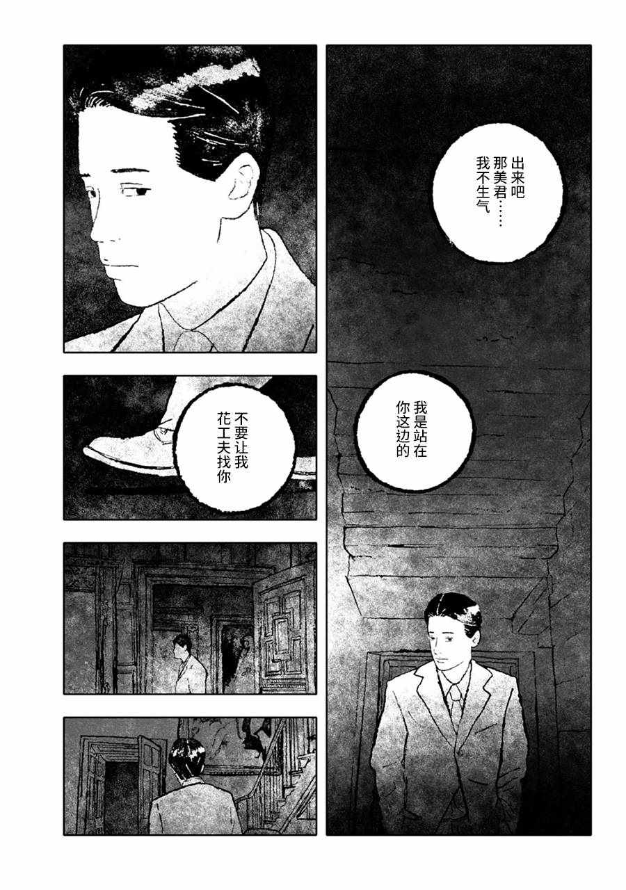 《报归报、罚归罚》漫画 008话