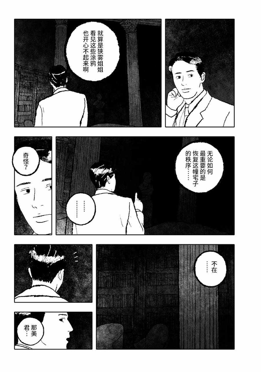 《报归报、罚归罚》漫画 008话