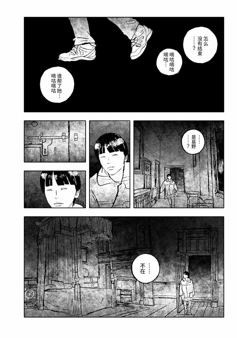 《报归报、罚归罚》漫画 008话