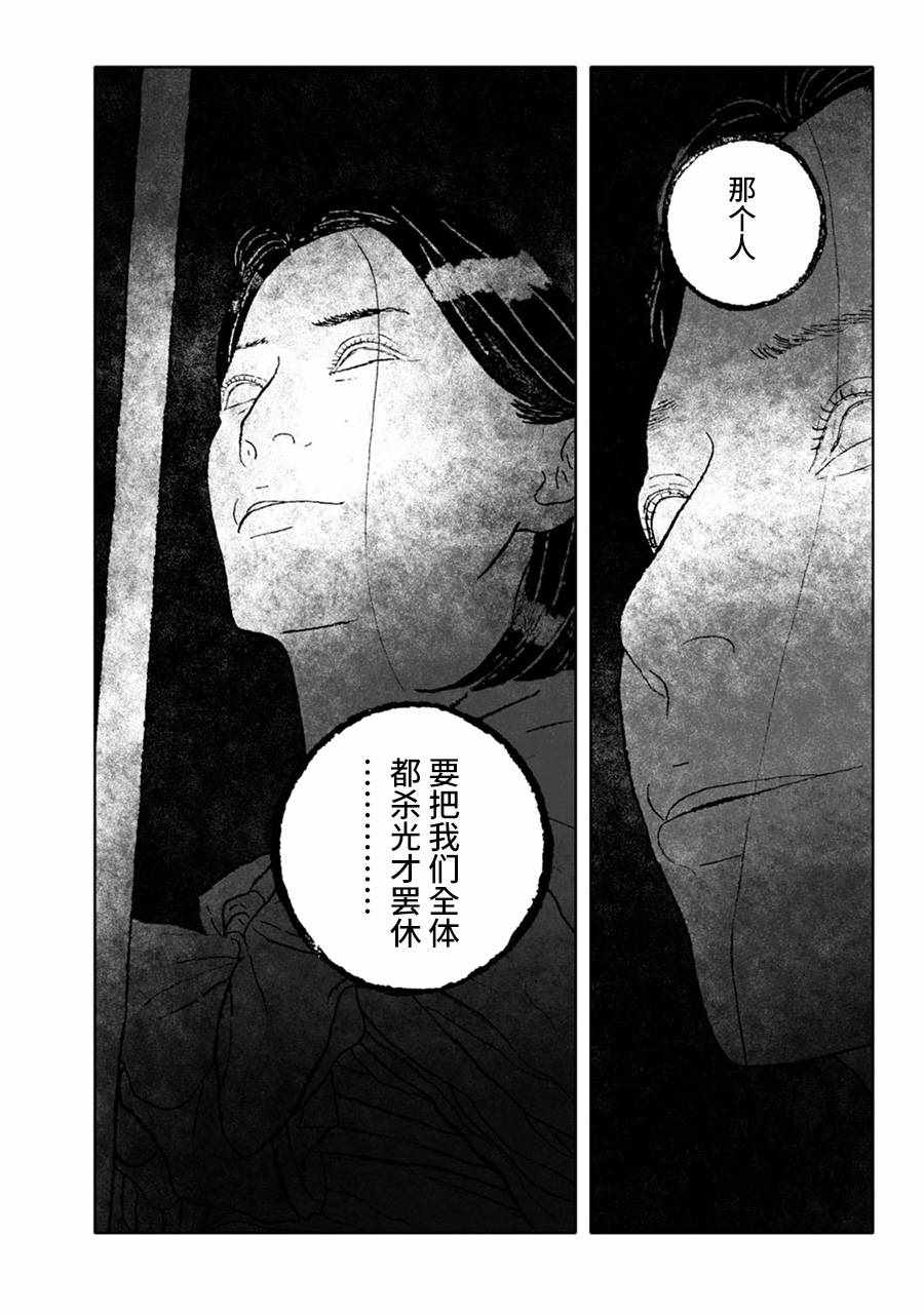 《报归报、罚归罚》漫画 008话