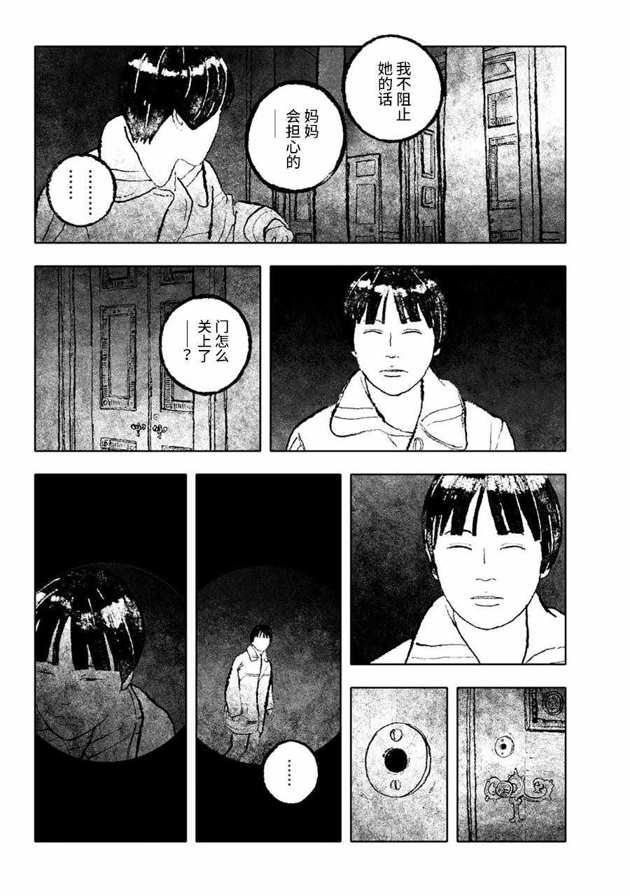 《报归报、罚归罚》漫画 008话