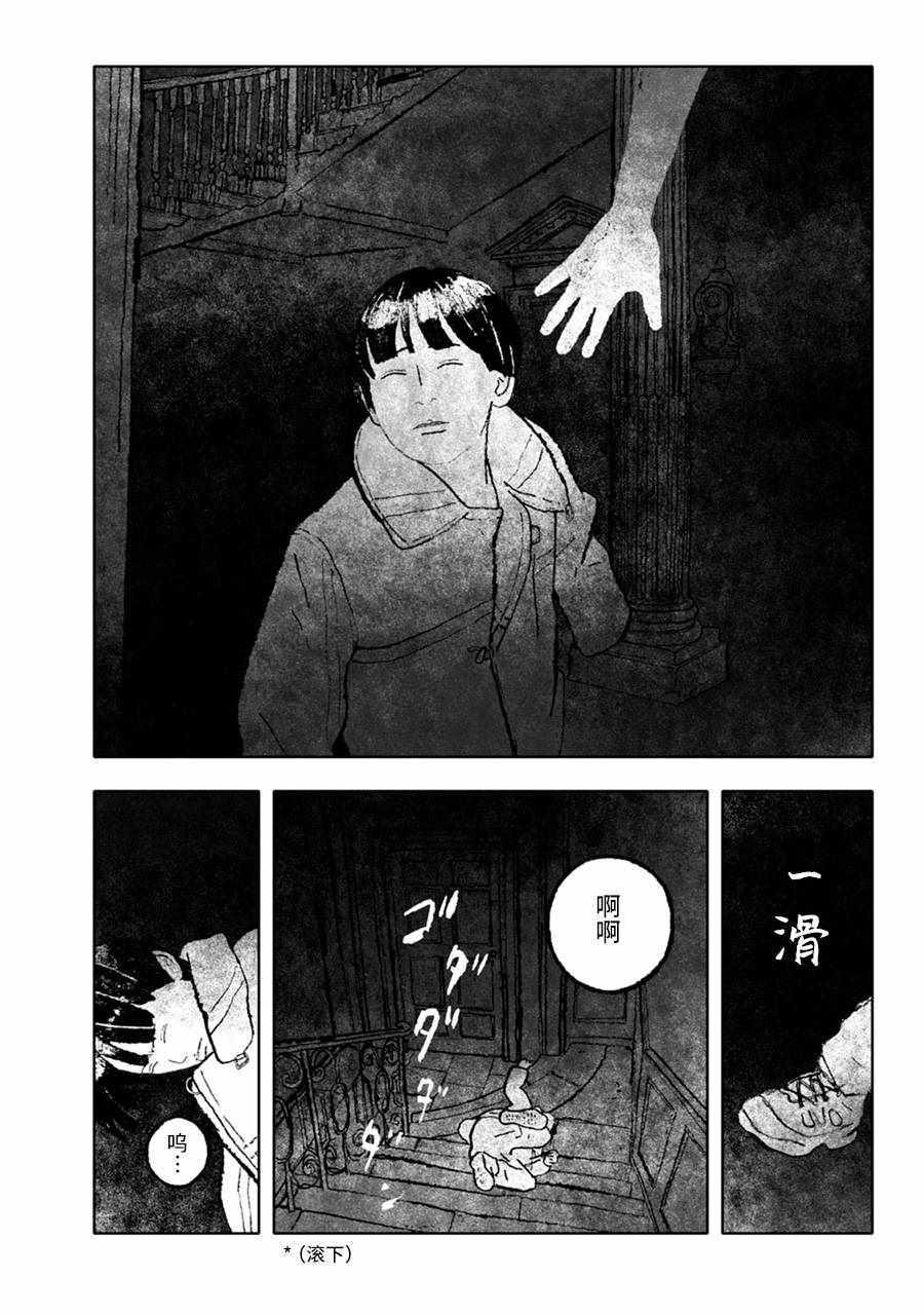 《报归报、罚归罚》漫画 008话