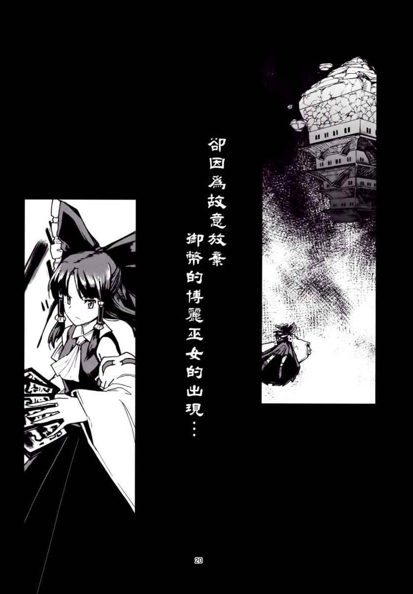 《欢迎回家少名公主》漫画 001话