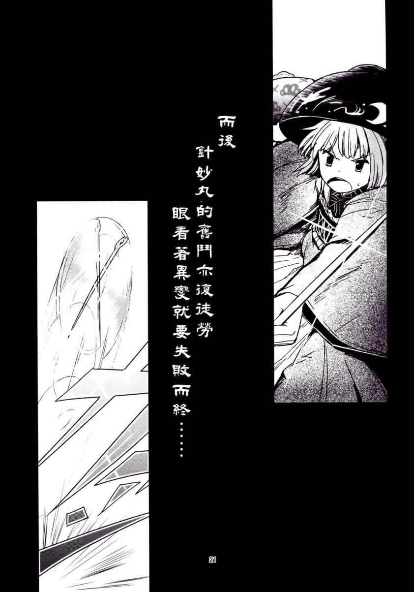 《欢迎回家少名公主》漫画 001话