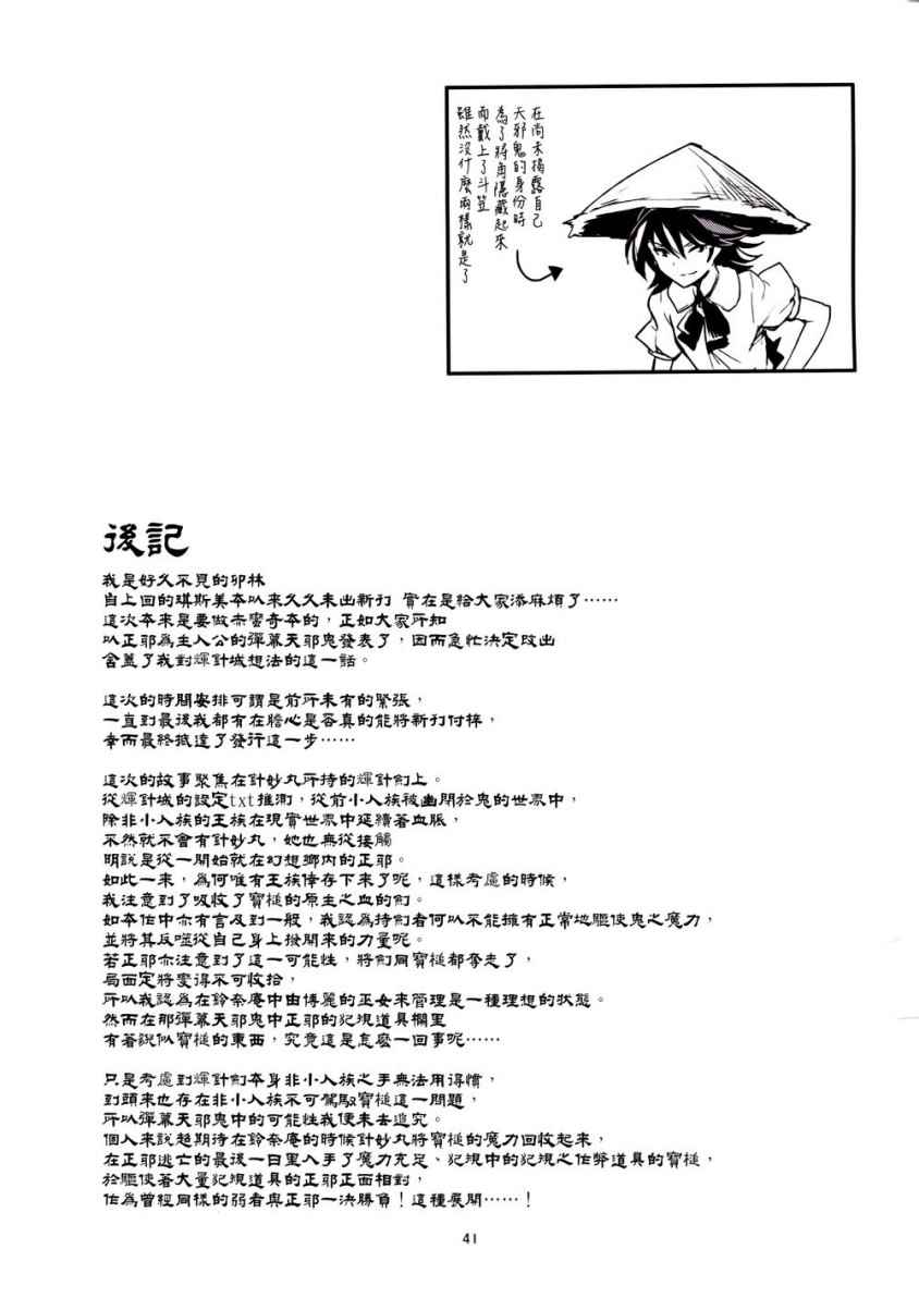 《欢迎回家少名公主》漫画 001话